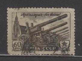 CcCCCP 1945 998 antsp Armija Artilerija (2)