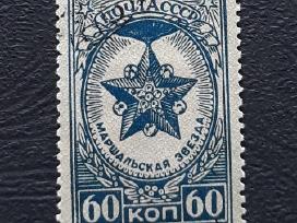 CcCCCP 1946 1035 antsp Maršalo žvaigždė