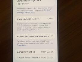 Parduodu iPhone 17pro Max