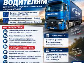 Предлагаем работу водителям в Европе 100-110 eur/d