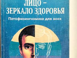 Lico- zerkalo zdorovja. 1995
