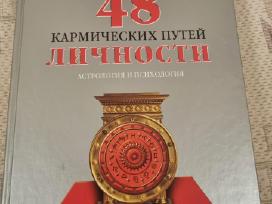Rusų kalba - 48 Кармических путей личности