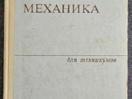 Techninė mechanika Rusų kalba