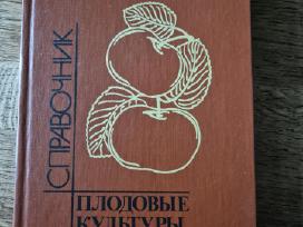 Плодовые культуры. Справочник (rusų k.)