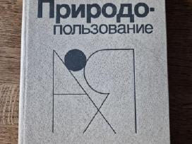 Природопользование (rusų k.)