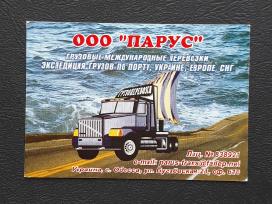 Kalendoriukas Automobilis Ukraina 2005 05