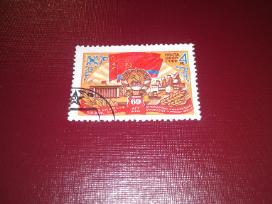Markutė 1980 m.pašto ženklas