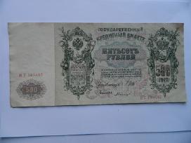 500 rubliu 1912 metai