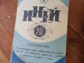 Vintažiniai skalbimo milteliai (nauja pakuotė)