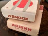 Dvi dėžutės tarybinių laikų šaukštelių - nuotraukos Nr. 4