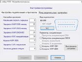Vasya Diagnost (Origin) 25.7 versija - nuotraukos Nr. 5