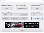 Vasya Diagnost (Origin) 25.7 versija - nuotraukos Nr. 6