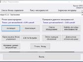 Vasya Diagnost (Origin) 25.7 versija - nuotraukos Nr. 7