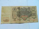 100 rubliu 1910 m.