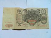 100 rubliu 1910 m. - nuotraukos Nr. 5