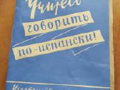 Įvairūs žodynai, žinynai