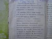 Repertuaras -Rusu dramos teatras(1978m) - nuotraukos Nr. 4