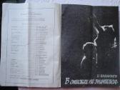 Repertuaras -Rusu dramos teatras(1978m) - nuotraukos Nr. 8