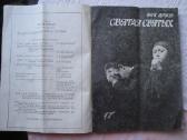 Repertuaras -Rusu dramos teatras(1978m) - nuotraukos Nr. 9