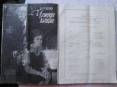Repertuaras -Rusu dramos teatras(1978m) - nuotraukos Nr. 10