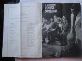 Repertuaras -Rusu dramos teatras(1978m) - nuotraukos Nr. 11