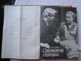 Repertuaras -Rusu dramos teatras(1978m) - nuotraukos Nr. 15