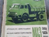 Maz 500a,503a,504a detalių katalogas