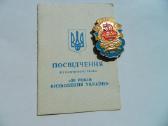 50 metu Ukrainos islaisvinimui