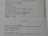 J.grigaravičius -dok. Apybraiža 1991m - nuotraukos Nr. 4