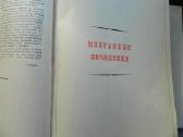 V.belinskij 1950 m. - nuotraukos Nr. 3