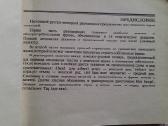 Разговорник русско-немецкий rusų-vokiečių 1991m - nuotraukos Nr. 2