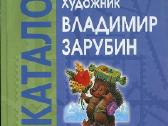 Zarubinas katalogas (Pdf formate)