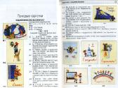 Zarubinas katalogas (Pdf formate) - nuotraukos Nr. 2