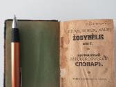 Knyga žodinėlis - nuotraukos Nr. 2