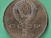 TSRS 1991m.5rub.vastybinis bankas - nuotraukos Nr. 2