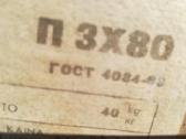 Nauji Vinys 2, 3, 4, 5 cm - nuotraukos Nr. 3