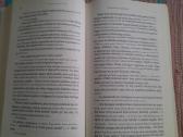 "Dabar ir amžinai"romanas Danielle Steel 2010 - nuotraukos Nr. 3
