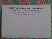 Atvirutė Kos Greece - nuotraukos Nr. 2