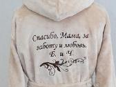 Siuvinėtas chalatas - nuotraukos Nr. 7