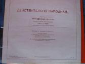 Skirtas Milicijai - Pilnas Originalus Ploksteliu K - nuotraukos Nr. 11