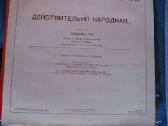 Skirtas Milicijai - Pilnas Originalus Ploksteliu K - nuotraukos Nr. 13