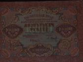 1919г 10000 рублей Барышев