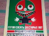 Plakatas/atvirutė
