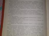 "сборник стотей для излозения"1958 m. - nuotraukos Nr. 4