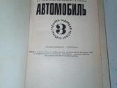 Senoviniai CcccccCCCP vadovėliai - nuotraukos Nr. 8