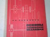 Senoviniai CcccccCCCP vadovėliai - nuotraukos Nr. 9