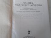 Senoviniai CcccccCCCP vadovėliai - nuotraukos Nr. 10
