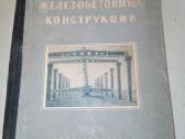 Senoviniai CcccccCCCP vadovėliai - nuotraukos Nr. 11