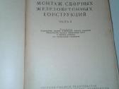 Senoviniai CcccccCCCP vadovėliai - nuotraukos Nr. 12