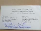 Sena vizitine kortele